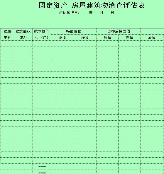 廣州房屋安全鑒定公司_房屋安全鑒定公司_房屋安全鑒定