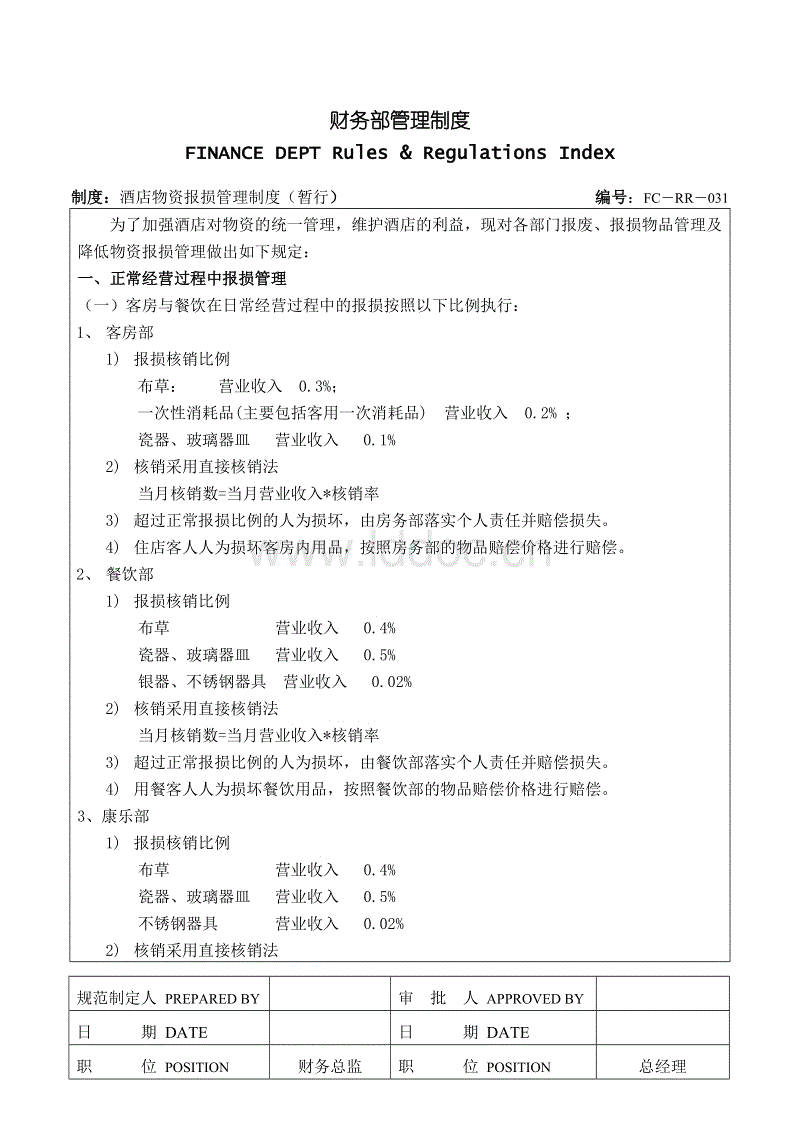 房屋鑒定與結(jié)構(gòu)檢測(cè)操作規(guī)程_鑒定房屋裂縫標(biāo)準(zhǔn)_房屋可靠性鑒定