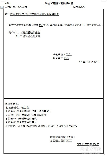 申請房屋安全鑒定公司_房屋鑒定公司_蘇州房屋安全鑒定公司