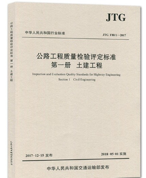 2016年-民用建筑可靠性鑒定標(biāo)準(zhǔn)-趙海生.pdf 35頁