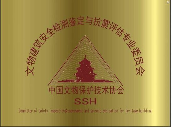 民用建筑可靠性鑒定標(biāo)準(zhǔn) [附條文說明] GB50292-2015 建標(biāo)庫