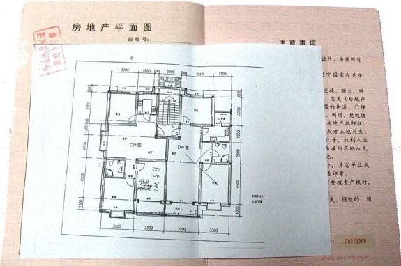 原來這樣一眼就辨別出房產(chǎn)證的真假，趕緊學(xué)！避免上當(dāng)受騙！