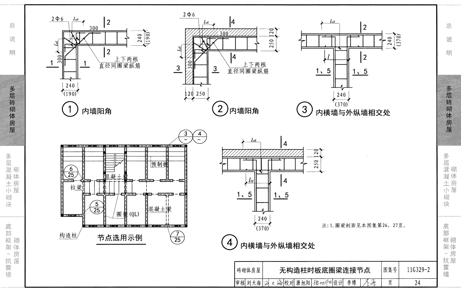 房屋安全鑒定公司_房屋安全鑒定法規(guī)_房屋安全質(zhì)量鑒定